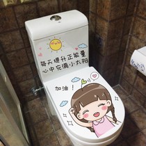 Toilet Sticker Painting Decoration Cartoon Full Waterproof Sticker Creative Toilet Cover Renovation Full-Stick Toilet Funny
