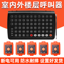 Floor pager construction elevator floor call bell construction site waterproof lift intelligent wireless call