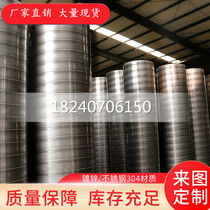 Outdoor smoke exhaust pipe roast shop ventilation pipe exhaust pipe galvanized white iron stainless steel pipe round