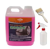 Car tire wax brightener maintenance sun protection decontamination anti-aging protection oil glaze liquid cleaning agent Baola