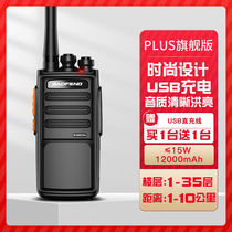 A pair of Baofeng walkie-talkie BF-888Splus civil outdoor high-power handheld Baofeng intercom small machine