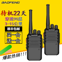  A pair of Baofeng walkie-talkie bf999s high-power civil outdoor construction site Baofeng handheld intercom small machine small