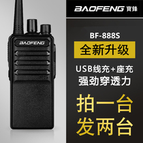 A pair of Baofeng intercom civil high-power intercom outdoor machine small small machine Baofeng 888S handheld
