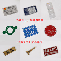Signage Aluminum set to make acrylic stainless steel authorization card mechanical equipment nameplate silk-screen production