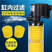 Fish tank bottom filter integrated oxygenation pump ultra-quiet water pump three-in-one shrimp back filter fish water circulation system