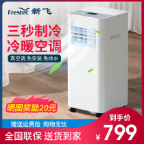 Gree compressor Removable air conditioning heating and cooling machine Single cold no external machine free installation of 2 small vertical air conditioning