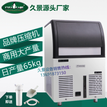 Long View Ice Machine AC-150 Pound Square Ice Bar Restaurant 65KG Commercial fully automatic large small ice grain machine