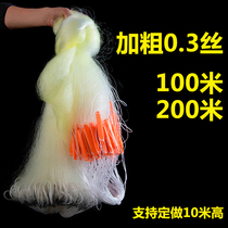 Fish net sticky net three-layer sink net fishing net 0 3 yellow silk thick reservoir grass carp net silver carp catch fish net 200 meters