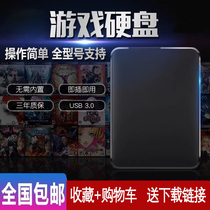 Game hard disk PC large computer stand-alone mobile game hard disk free of installation built-in game Chinese plug and play