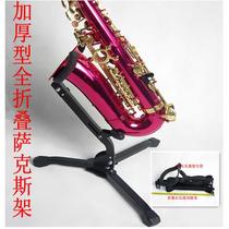 Saxophone shelf stand vertical midrange Universal Foldable practical popular microphone texture creative clarinet plus