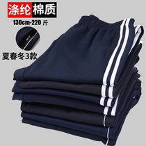 School uniform pants male and female students two bars blue Breathable High waist two bars loose summer thin spring and autumn school pants