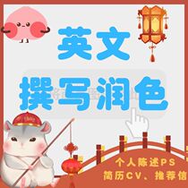 Write 2 English English Personal Statement PS Letter of Recommendation RL Resume CV Motivation letter Country study abroad application translation