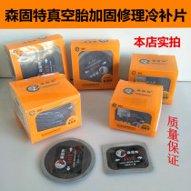 Sen Gute vacuum tire cold patch inner tube patch car tire repair patch tire repair cold patch
