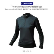 Japanese PEARL IZUMI Yimi W188 women 0 degrees autumn and winter self-heating autumn and winter riding shirt