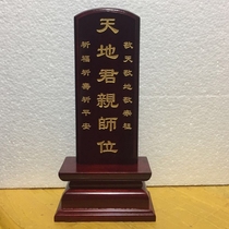 The wooden tablet ancestor the ancestor the temple the ancestral hall the Buddhism and the Buddhism