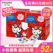 Ni floating handkerchief paper Katie printed paper towel napkin small bag portable 36 packs * 2 sets of portable toilet paper