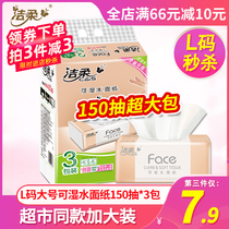 Jie soft face Paper Paper L-size 150 Pump 3 packs home large packaging pure wood pulp toilet paper official website