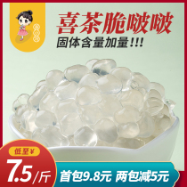 Tea small cold cold day Crystal ball milk tea special crisp boo-free boiled pearl konjac multi-meat original taste tea crisp wave