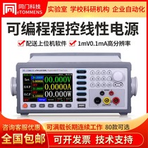 Programmable DC regulatory power supply 30V adjustable current voltage digital displayed program control laboratory linear power supply 60V5A