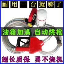 Electric diesel pump 12v 220v tanker pumping artificial high power gas pump small self - absorption