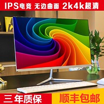 New 22-inch computer monitor 24-inch HD LCD 19 office 2K desktop IPS display LED monitoring