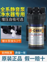 Delta booster pump water purifier self-priming pump 50G75G100G200G400 diaphragm pump water purifier water pump