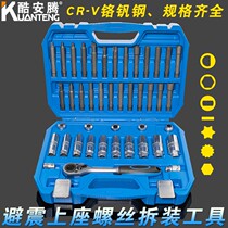 Dismantling shock absorber tower top seat screw special tool shock absorber disassembly disassembly sleeve disassembly shock absorber spring wrench