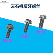 4100 110 Cloud Stone Machine Reverse Screw Pressure Plate Screw 6 7 8 Reverse Screw Cutting Machine Accessories