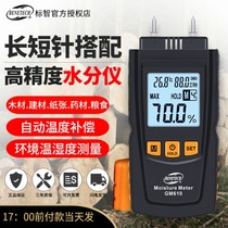 Wall tide and humidity high precision detector detector wall moisture meter Tester Instrument Wall test determination