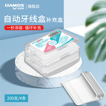 Beautiful demon master automatic box floss stick special supplementary box packing box storage box household loading ultra-fine toothpick line 200