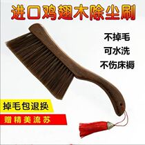 Sweep Bed Brush Sweep Bed Broom God Instrumental Bed Brush Soft Hair Sweep Bed Household Multifunction Chicken Wings Wood Bed Dust Removal Brush