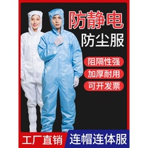 Protective clothing one-piece body dust-free electrostatic clothing dustproof work farm anti-static clothing spray paint clean clothing women