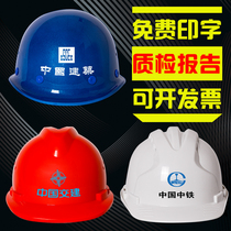 Safety helmet construction site helmet engineering cap national standard thickened super hard ABS glass fiber reinforced plastic construction custom printing
