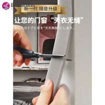 Window sealing strip self-adhesive seam bottom gap windshield film sponge rubber strip leak-proof Wind Street artifact sound insulation sticker