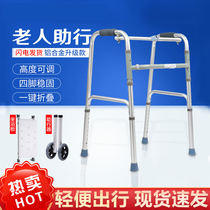 Walker elderly walking aids elderly armrest frame disabled auxiliary Walker fracture rehabilitation walking crutches