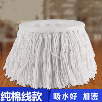 Cotton mop replacement head absorbent universal rotating mop head cotton wire pier cloth head thickened round mop head