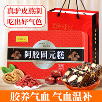 Silver live broadcast (buy 1 round and 2 boxes) returned to the original top grade donkey-hide gelatin cake ready-to-eat pure nourishing manual conditioning Agu yuan cake