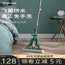 Aig sponge mop 2020 new home drag net lazy people squeeze water no hand wash floor mop cloth absorbent rubber Cotton