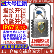 New fingerprint padlock with key APP Remote monitoring GPS positioning Intelligent logistics Outdoor waterproof warehouse lock