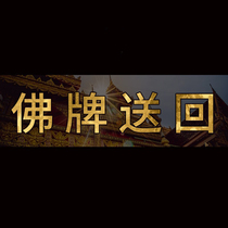 Thai Buddha Buddha Plate Buddha Plaque does not want to wear Send back for processing