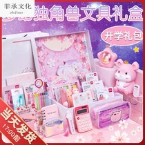 Deli stationery set gift box for primary school students School supplies Net red first grade girl heart school gift bag Kindergarten childrens little fairy Unicorn stationery Birthday gift Blind box Blind bag