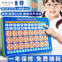 First grade Hanyu pinyin learning machine Learning Divine Instrumental Child Point Reading Machine Parquet Reading Training Card Character Rhyme Alphabet Wall Stickers Audiochart Early Teaching Flat Puzzle Toy