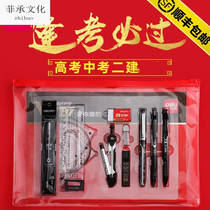 Del test set special high school entrance examination college entrance examination civil servant study University one building two stationery answer pen gift bag a set of student pencil tools gift box bag