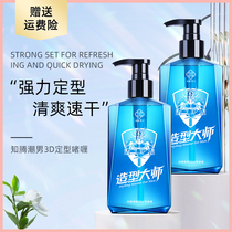 Wei Ya recommended Gel Cream Mens strong styling moisturizing fluffy fragrance hair oil head cream hair wax water hair gel