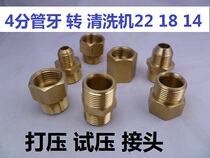 280 type 380 55 cleaning machine pipe pressure test special conversion 4 water distribution pipe pressure pressure test pump joint
