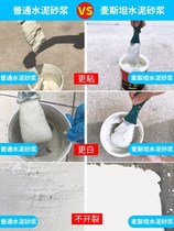 Cement white bulk sand ground repair household quick-drying waterproof bathroom plugging king quick-drying hole-filling mortar glue