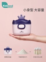 Mini milk powder box portable go out baby sub-packaging rice powder box supplementary food storage sealed moisture-proof canned milk