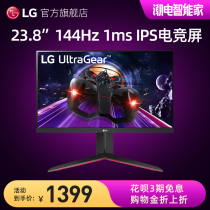 Small steel gun] LG 24GN600 144Hz E-sports display 24 inch IPS panel gaming desktop computer HDMI LCD display screen HDR HD 1msGT
