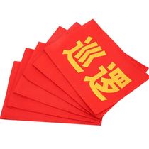 Customized public security patrol armbands sleeves armbands armbands duty day teachers duty leaders custom-made Velcro