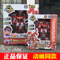 Heart strange explosive dragon chariot 4 mecha battle dragon flying fire Tyrannosaurus Rex body deformation Thunder horn Dragon King exchange Golden Dragon